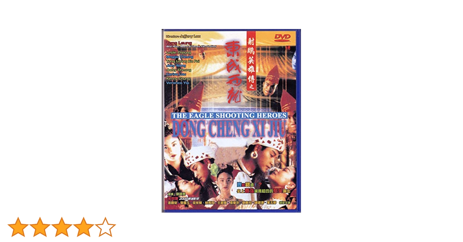 大英雄 THE EAGLE SHOOTING HEROES DONG CHENG XI JIU HK 1993 movie DVD  Region Free All R0  Maggie Cheung  Brigitte Lin  Leslie Cheung  Tony Leung  English subtitled YESASIA: The Eagle Shooting Heroes: Dong Cheng Xi Jiu VCD